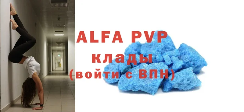 Alfa_PVP Crystall  Уржум 