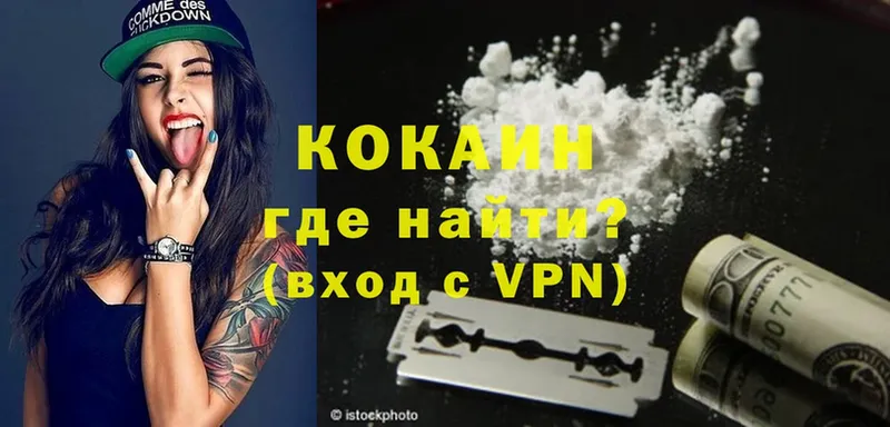 Cocaine VHQ  ОМГ ОМГ ONION  Уржум  где можно купить наркотик 