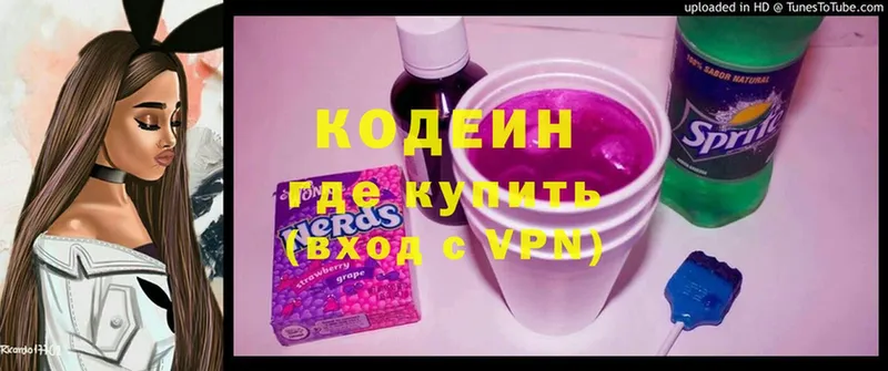 Codein Purple Drank  хочу   Уржум 